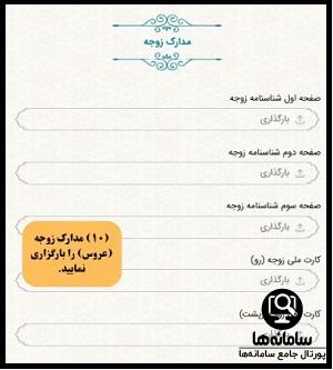 نحوه ثبت نام عقد در حرم امام رضا (ع)